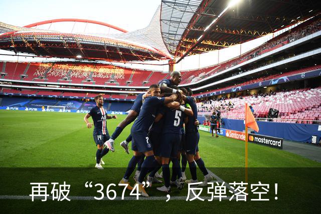 再破“3674”，反弹落空！